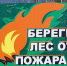 МЧС просит позвонить - Липецкая газета