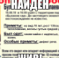Пропавшего в Липецке мальчика нашли - Gorod48.ru