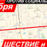 Против социального террора! - КПРФ Липецк