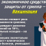 Вакцинация против гриппа снижает риск заболевания и летального исхода - ГАПОУ ЛМК