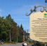 В Липецке к зиме обновят парк - Gorod48.ru