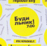 "Будильник" выходит из отпуска - Липецкое время