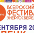 Яркий фестиваль пройдёт на липецком Городище - Lipetsk.Ru