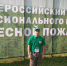 Липчанин стал героем конкурса лесных пожарных - LipetskMedia.Ru
