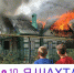 В Липецке  горит жилой дом - LipetskMedia.Ru