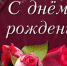 Липецкая торгово-промышленная палата поздравляет с Днем Рождения Сергея Дмитриевича Чертова! - Липецкая ТПП