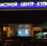 Уличное кино в Липецке закончилось - LipetskMedia.Ru