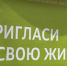 #ДоброВСело - Липецкая газета