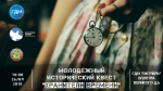 Липчанам предстоит стать «Хранителями времени»