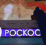 Подрядчик «Роскосмоса» объявлен в международный розыск - Gorod48.ru