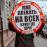 Суд ликвидировал движение «СтопХам» - Gorod48.ru