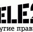 Tele2 запускает полную линейку популярных платежных сервисов - Мост ТВ