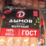 IMG_3522 - Управление потребительского рынка