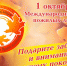 День пожилых людей муниципальные библиотеки выставками и праздниками для ветеранов - Департамент культуры г.Липецк