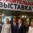 В Липецке открылась строительная выставка - LipetskMedia.Ru