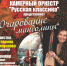 Липецкая филармония приглашает на концерт «Очарование мандолины» - LipetskMedia.Ru