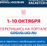 Липчане могут принять участие в пробной переписи населения - Департамент ЖКХ