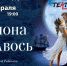 Рок-опера «Юнона и Авось» - Lipetsk.Ru