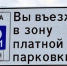 Липчанин просит организовать платные парковки, чтобы облегчить проезд - Мост ТВ
