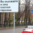 Липчанин предложил создать платные парковки в городе - GorodLip.Ru