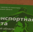 У липчан могут возникнуть проблемы с пополнением и актуализацией транспортных карт - Мост ТВ