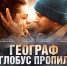 geogr.jpg (507 KB) - МедиаЛипецк