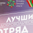 Подведены итоги конкурса на лучшую организацию работы добровольческих объединений - Lipetsk.Ru