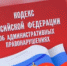 Глава органа местного самоуправления привлечен к административной ответственности за нецелевое использование бюджетных средств - Прокуратура