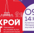 Чемпионат по чтению «Открой рот» - Lipetsk.Ru