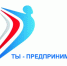 Ты - предприниматель - ЛГТУ