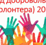 Липчане готовы присоединиться к волонтёрскому движению - Совет депутатов
