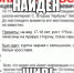 Сбежавший подросток вернулся в школу-интернат - LipetskMedia.Ru