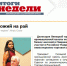 "Итоги недели" о  визите липецкой делегации на Маврикий - Липецкая ТПП