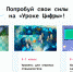 Липецкие школьники примут участие во всероссийской акции «Урок цифры» - Администрация г. Липецк