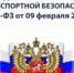 На основании иска  прокуратуры суд обязал городской департамент дорожного хозяйства и благоустройства  выделить МУ «УГС г. Липецка» денежные средства на проведение мероприятий по обеспечению безопасности объектов транспортной инфраструктуры - Прокуратура