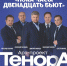 Арт-проект «Тенора XXI века» снова в Липецке с новогодним концертом «Пока часы двенадцать бьют» - Lipetsk.Ru