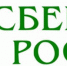 Сбербанк может изменить название - LipetskMedia.Ru
