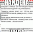 Пропавшую в Липецке девочку нашли в районе Силикатного - LipetskMedia.Ru