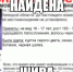 Пропавшую в Липецкой области девушку нашли - LipetskMedia.Ru