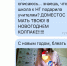 Липецких учителей одарили новогодним Domestos - LipetskMedia.Ru