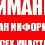 Информационное письмо - Федерация футбола