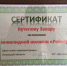 Игорь Артамонов досрочно исполнил желание юного липчанина - LipetskMedia.Ru