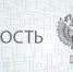 ВАЖНО! Изменения природоохранного законодательства - Росприроднадзор