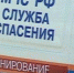 Что делать, если Вы обнаружили подозрительный предмет? - МЧС Липецкой области