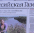Лучшие журналисты региона получили заслуженные награды - LipetskMedia.Ru