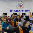 Липецкие школьники получили «билет в будущее» - Lipetsk.Ru