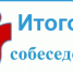 Рособрнадзор сообщает о сроках подачи заявлений девятиклассниками на участие в итоговом собеседовании по русскому языку - Департамент образования