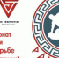 В Липецке пройдет чемпионат по пакратиону - Lipetsk.Ru