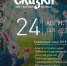 Многожанровый фестиваль «Бродячие сказки» - Lipetsk.Ru