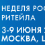 ритейл - Управление потребительского рынка